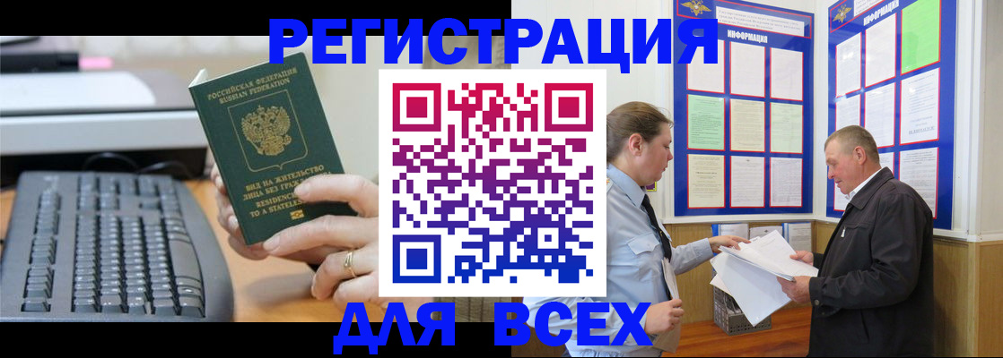 временная регистрация в Знаменске